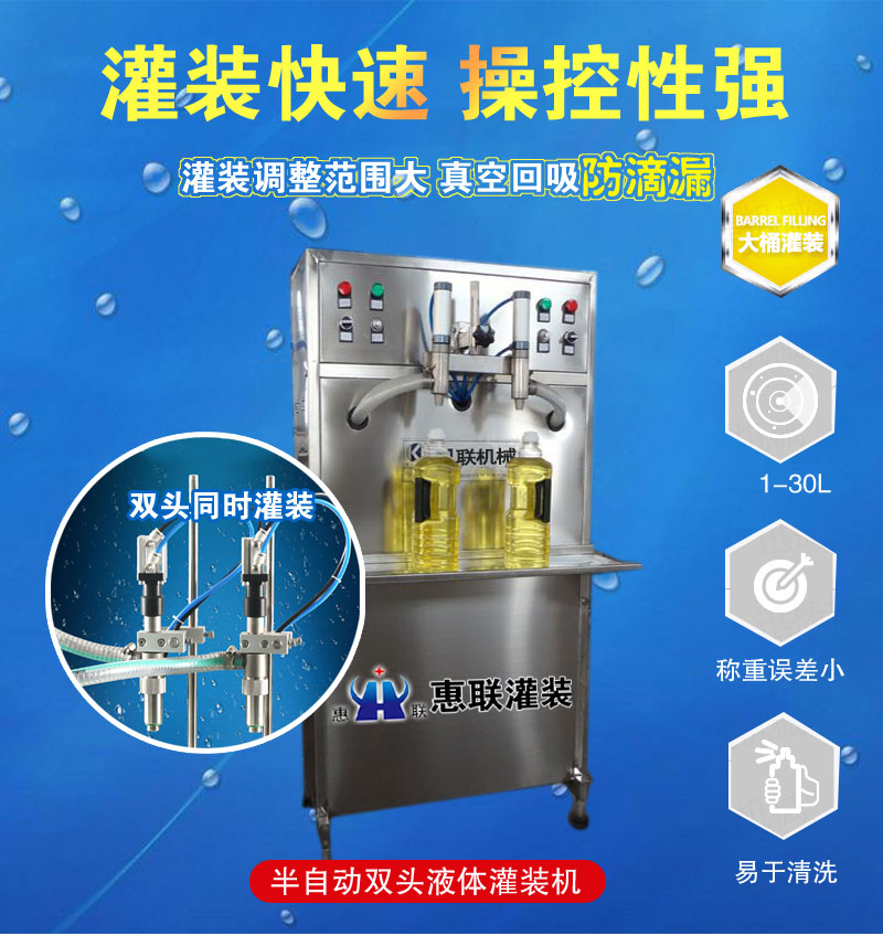 食用油灌裝機(jī)廠(chǎng)家